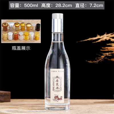 500ML酒瓶定做